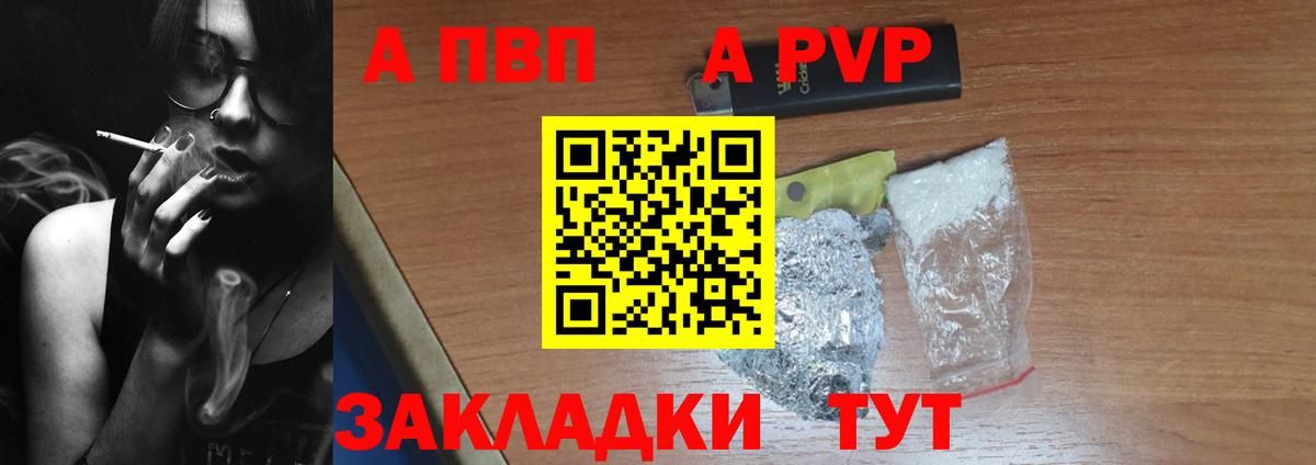 Alpha PVP Соль  Вход с VPN  Alpha PVP Соль  А ПВП  Усть-Лабинск 