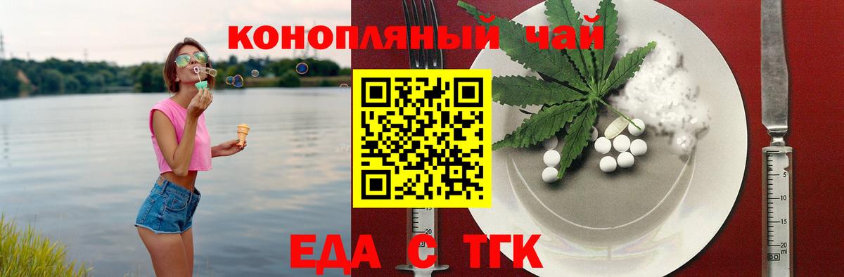 Cannafood марихуана  Вход с VPN  Усть-Лабинск 