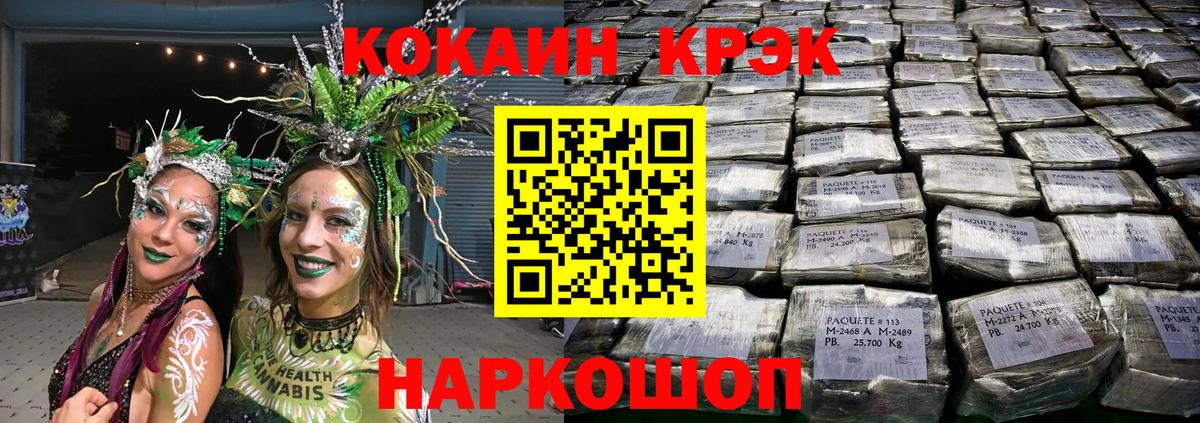 Cocaine Колумбийский Усть-Лабинск