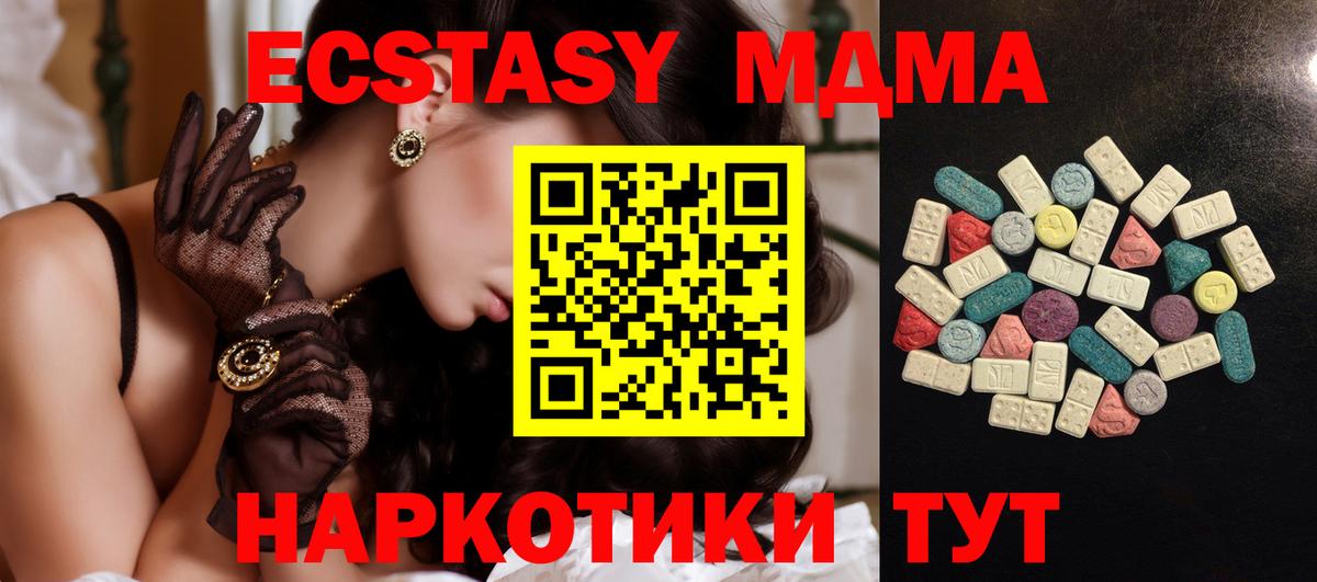 Ecstasy 280мг Усть-Лабинск