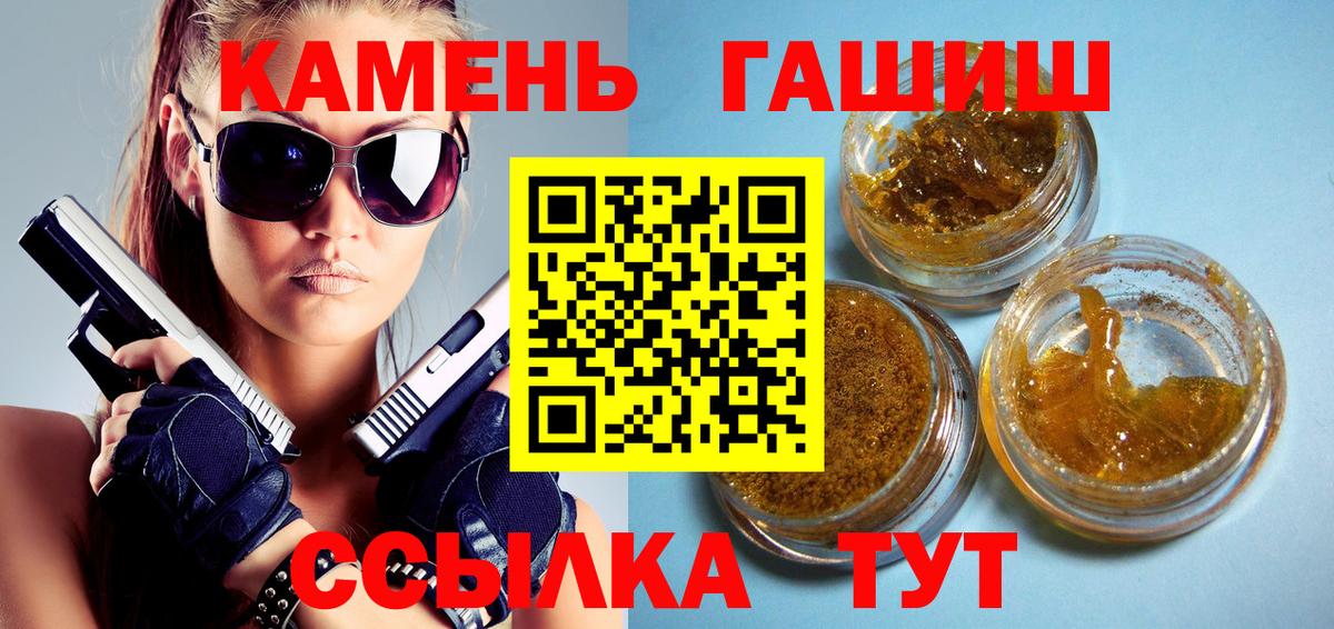 ГАШИШ  Гашиш Ice-O-Lator  Усть-Лабинск  Вход с VPN  наркотики  ГАШ хэш 