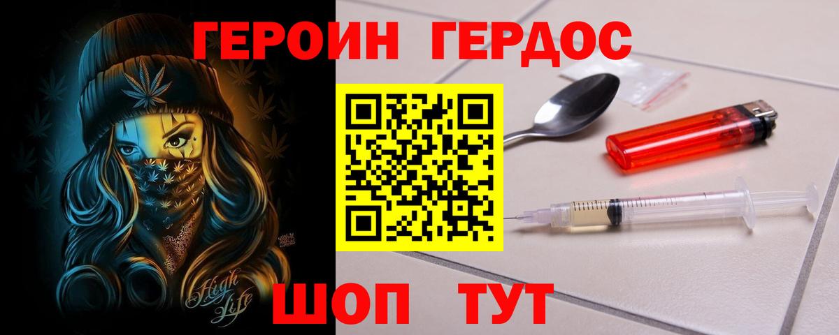 ГЕРОИН VHQ  Вход с VPN  Усть-Лабинск 