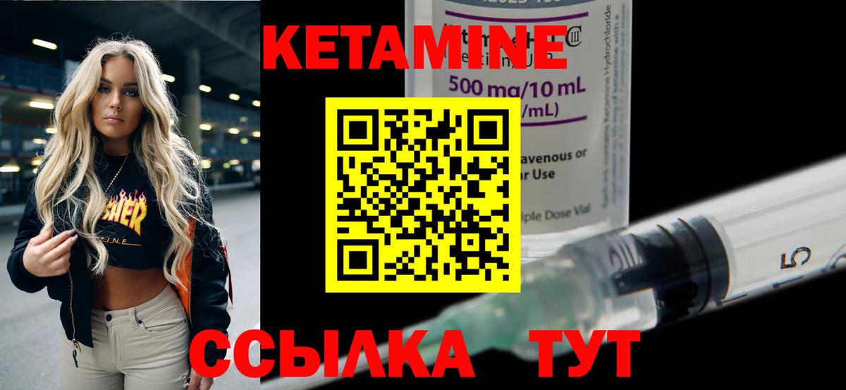 Усть-Лабинск  КЕТАМИН ketamine  Вход с VPN 