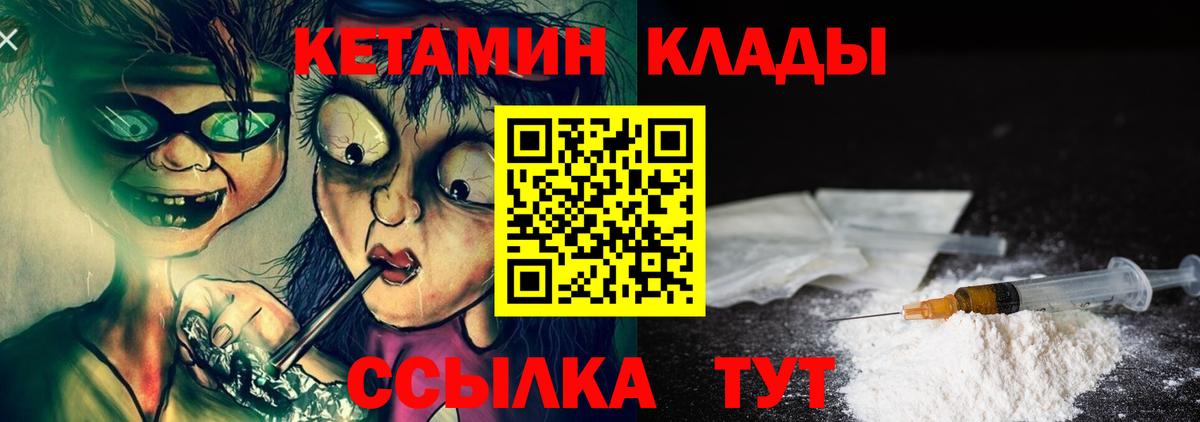 КЕТАМИН VHQ Усть-Лабинск