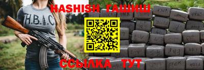 синтетический гашиш Бузулук