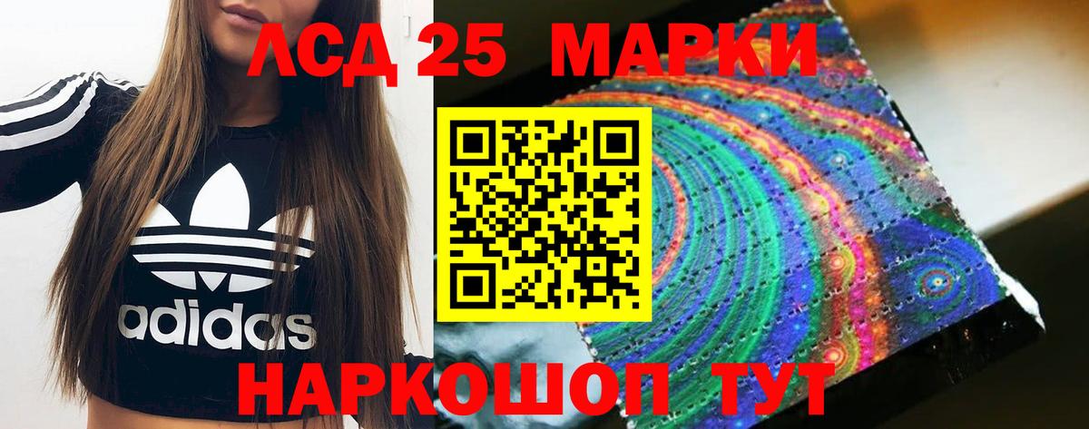 LSD-25 экстази  ЛСД экстази кислота  Вход с VPN  Усть-Лабинск 