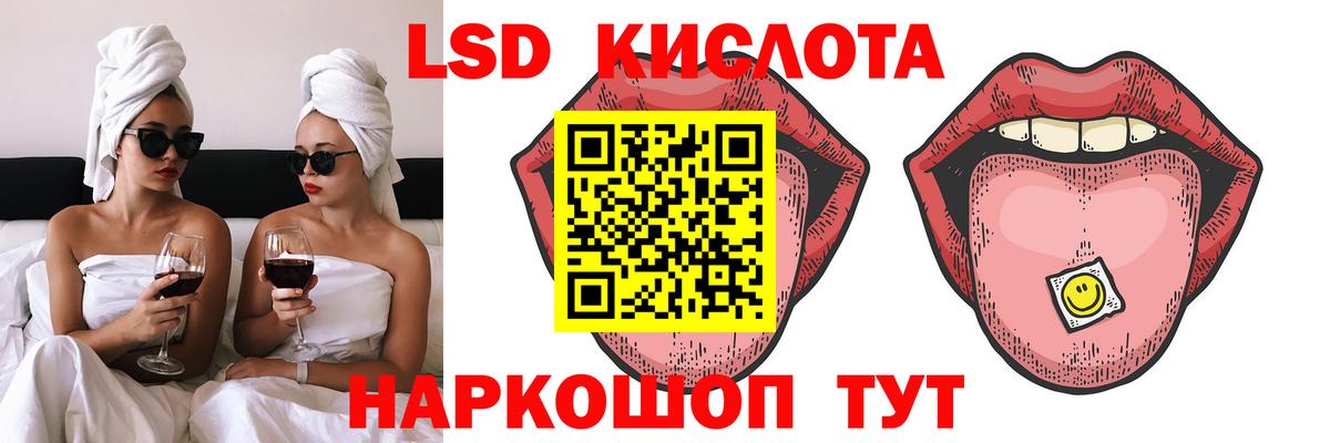 Лсд 25 экстази ecstasy Усть-Лабинск