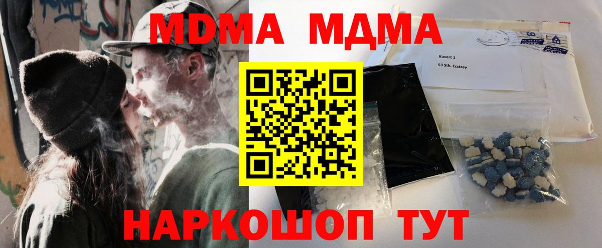 Усть-Лабинск  MDMA  Вход с VPN  MDMA VHQ 
