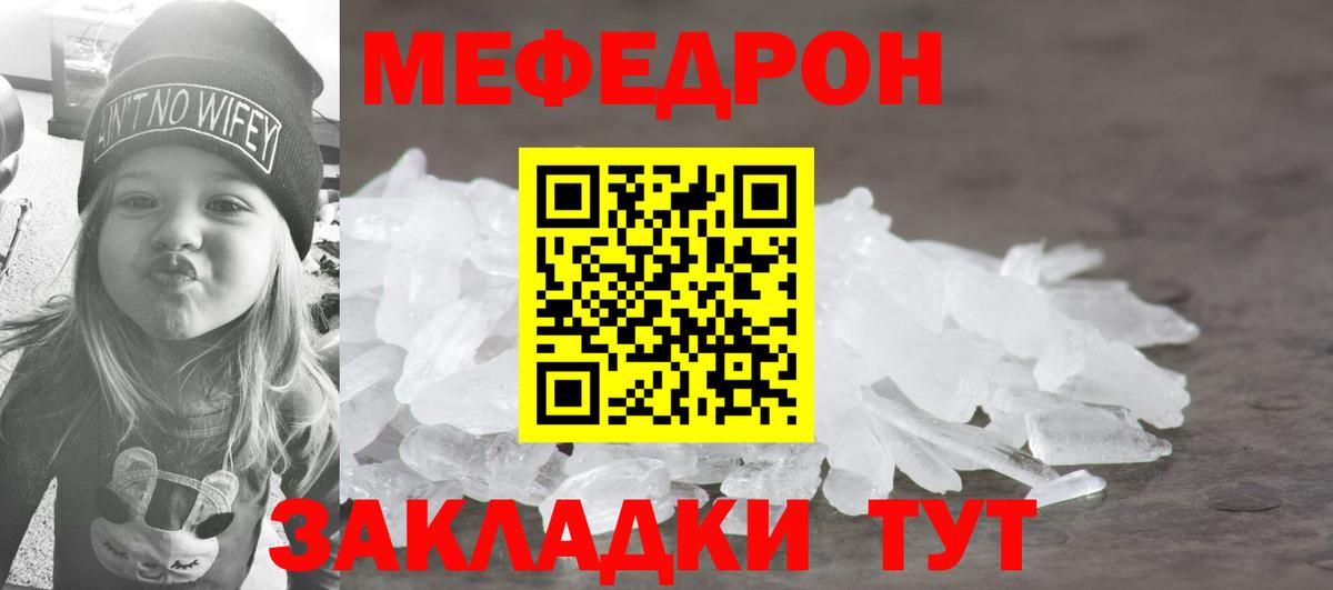 Меф мяу мяу  Вход с VPN  Усть-Лабинск 