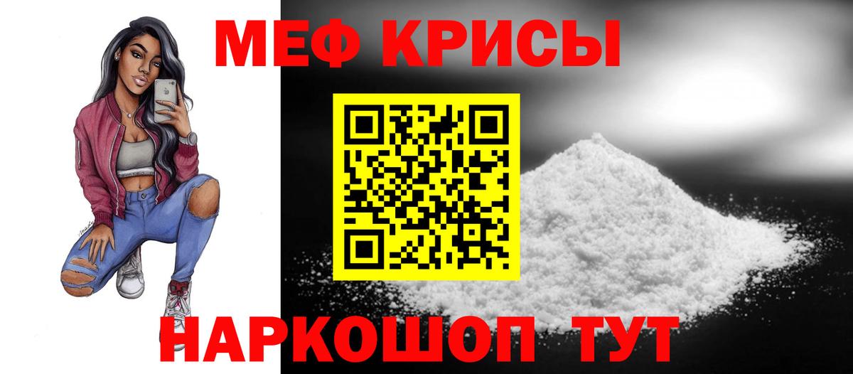 Мефедрон  Усть-Лабинск