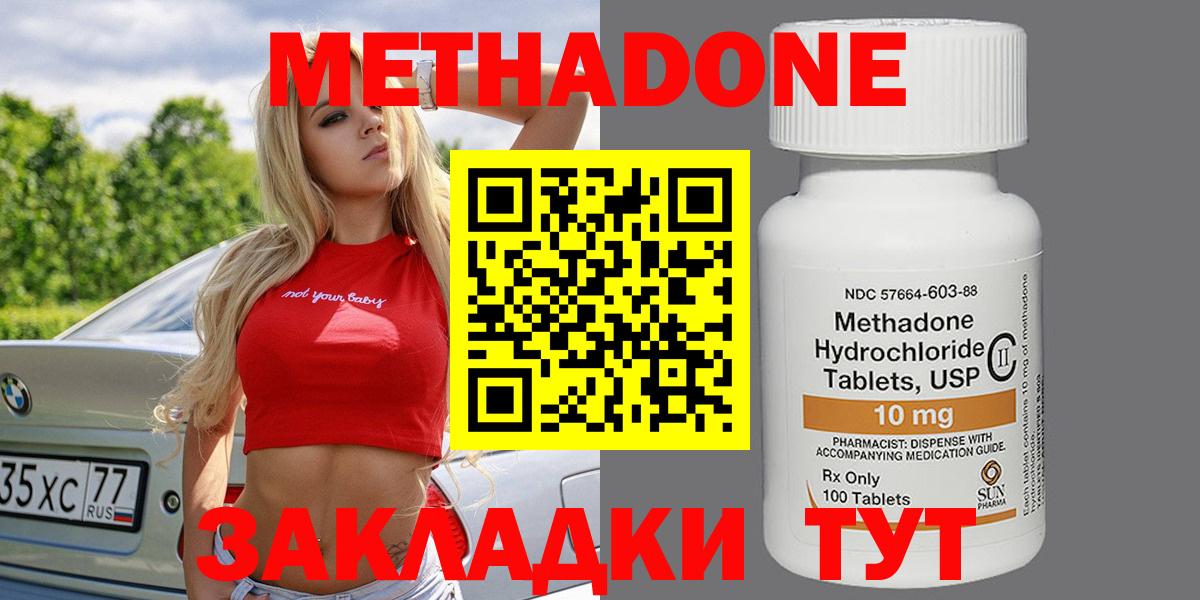 Метадон VHQ  Метадон VHQ  Усть-Лабинск  Вход с VPN 