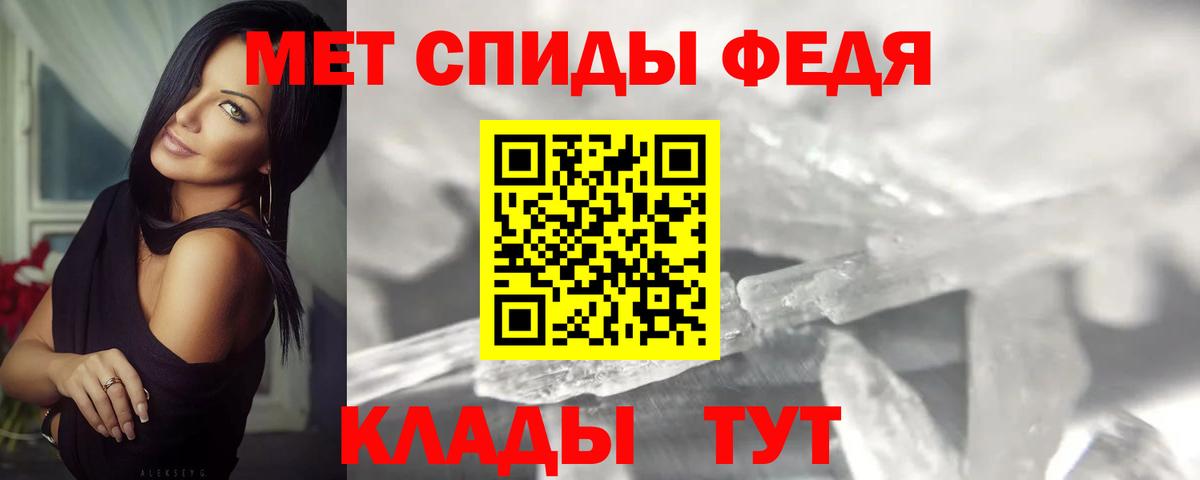 МЕТАМФЕТАМИН кристалл Усть-Лабинск