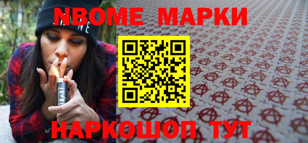Наркотические марки 1,8мг  Вход с VPN  Наркотические марки 1,8мг  Усть-Лабинск 